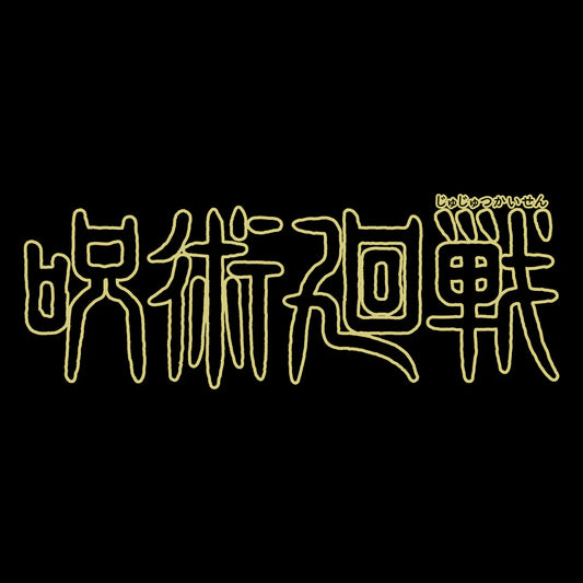 Jujutsu Kaisen Logo Snapback Cap